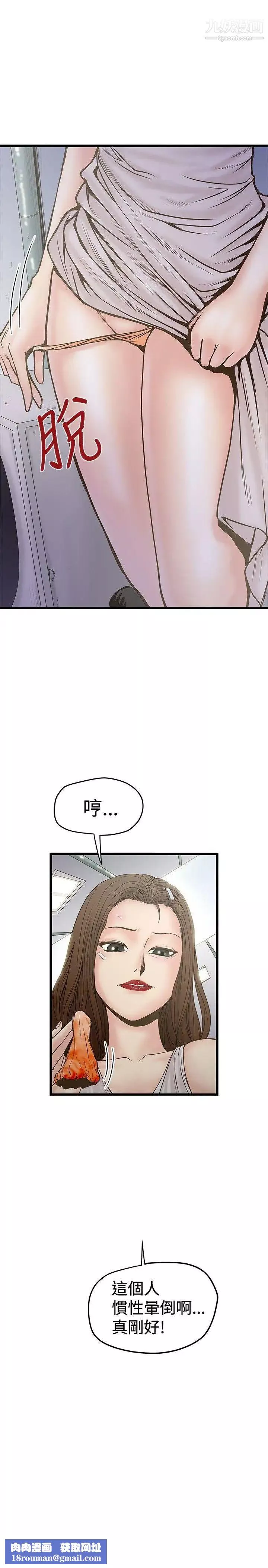 想像狂热-第23话 - 图片 25