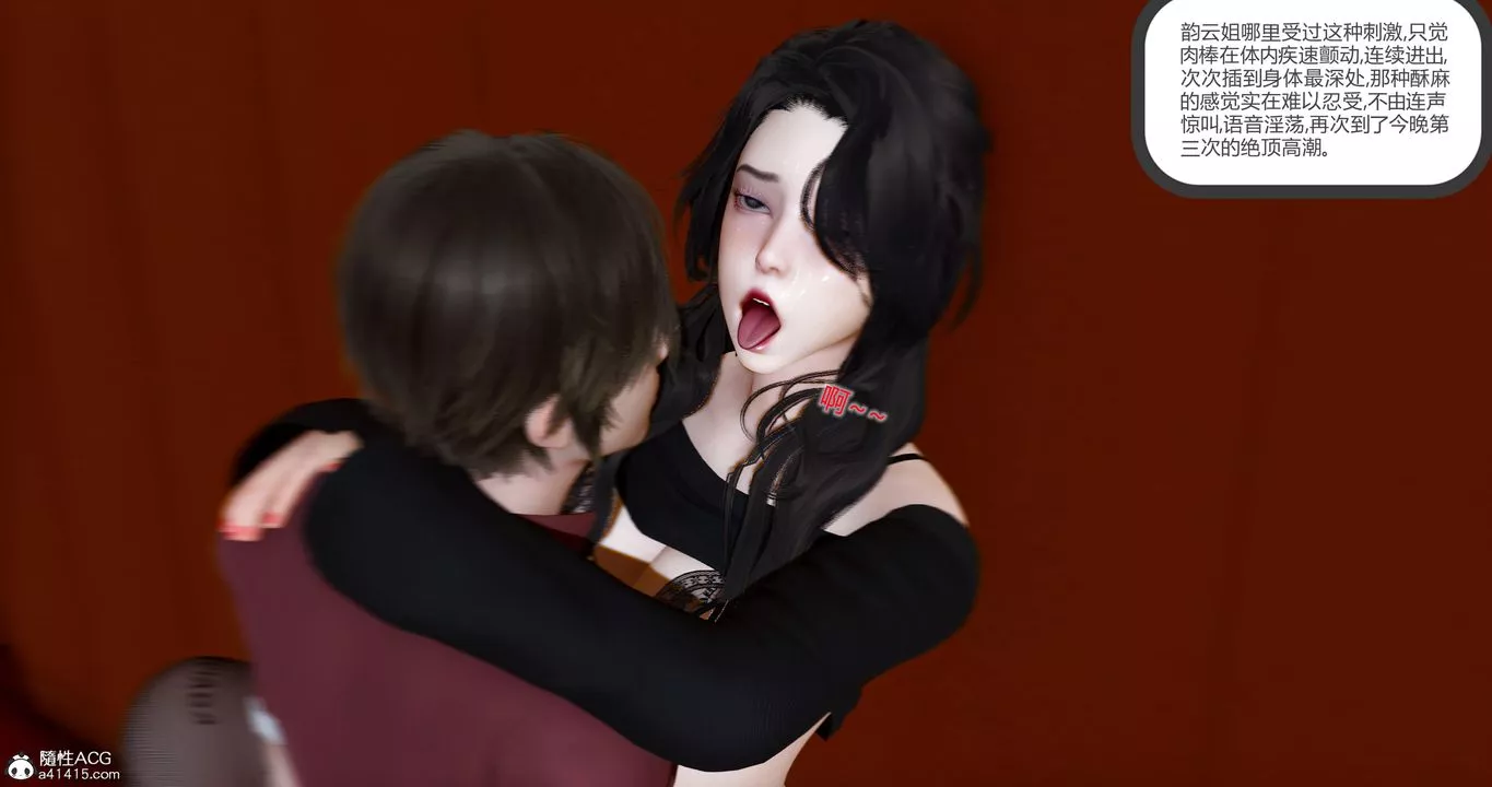 [3D]娇艷美人妻-第09话 - 图片 51