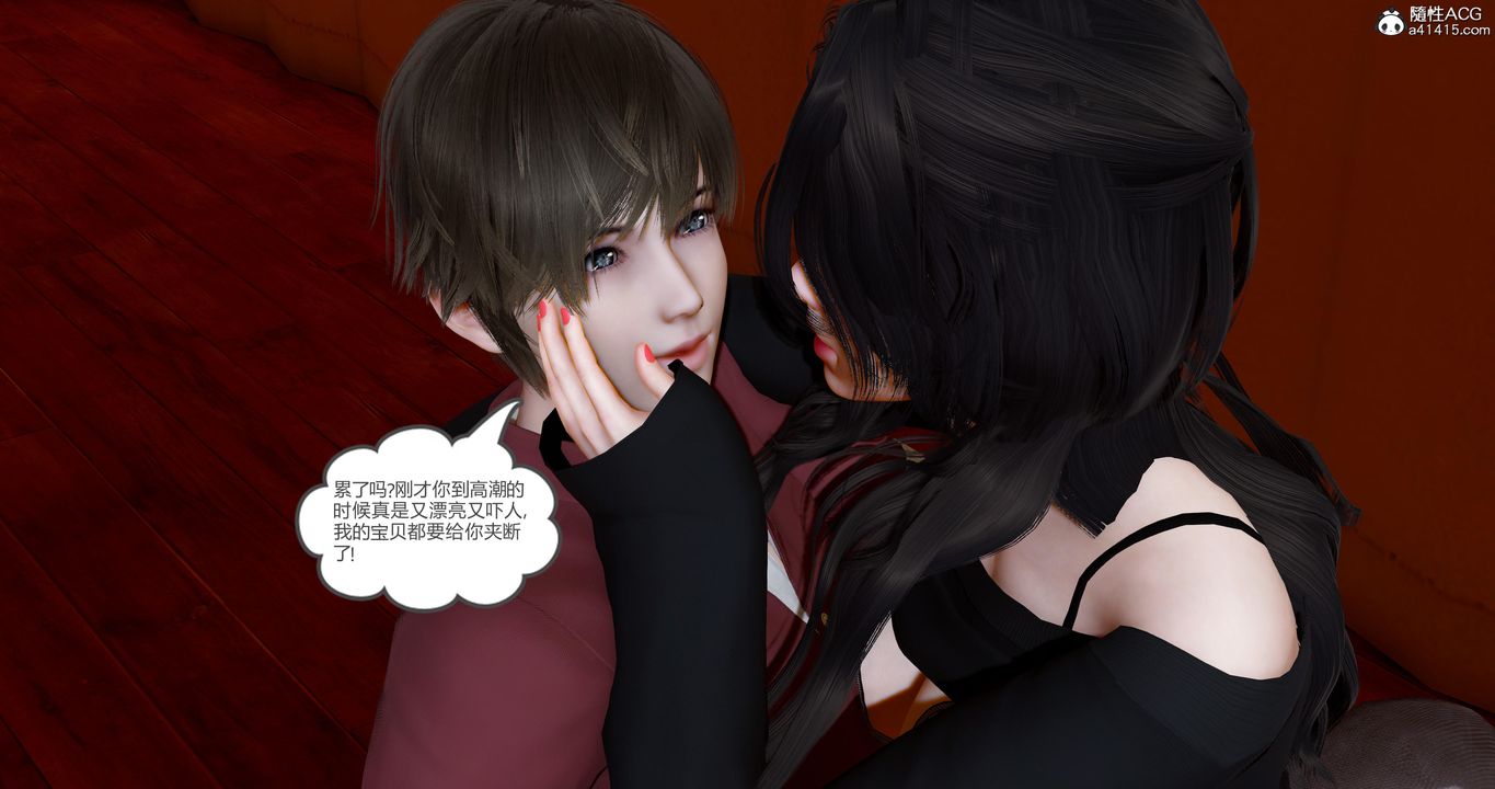 [3D]嬌艷美人妻第09話