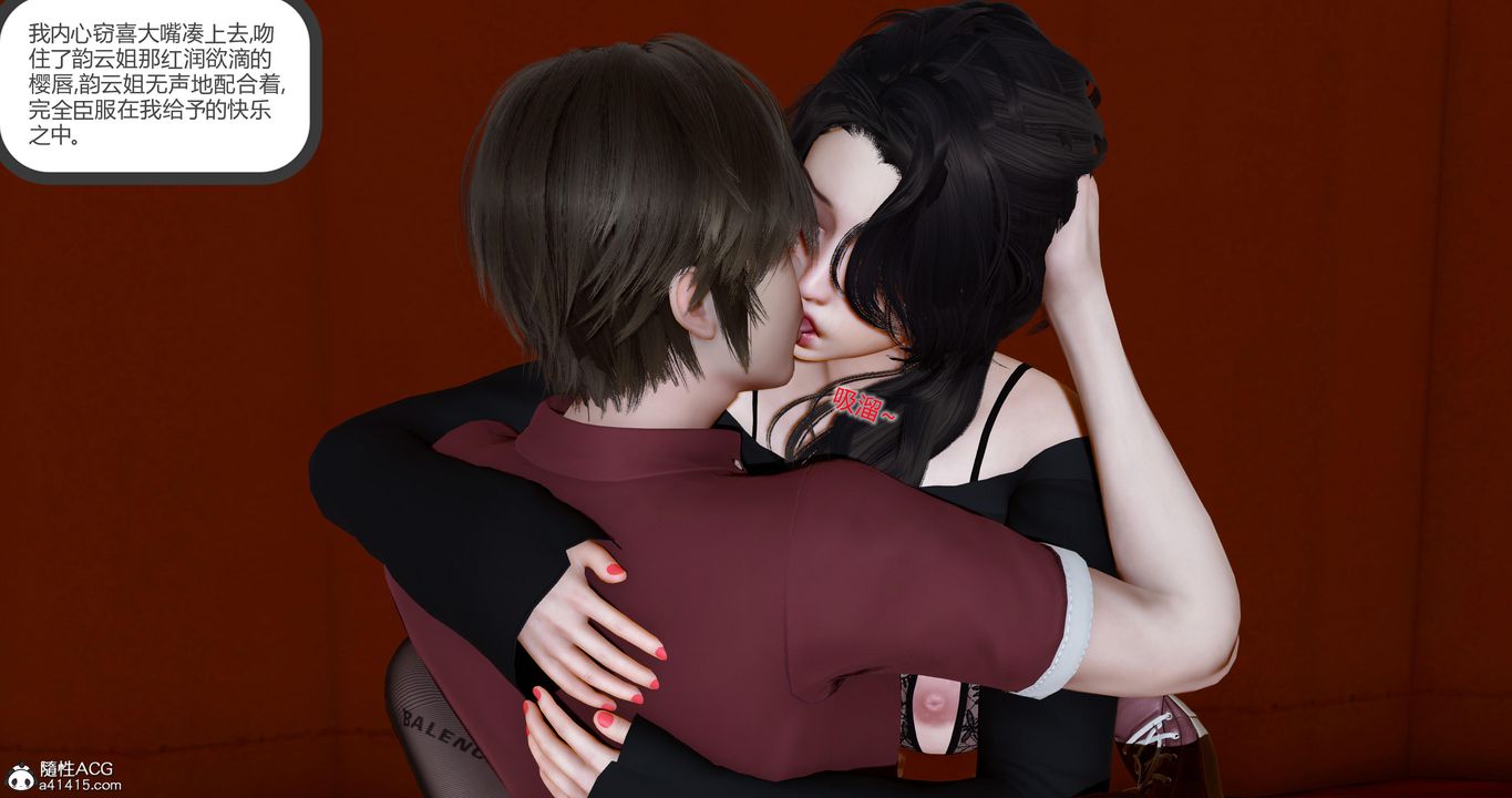 [3D]娇艷美人妻第09话