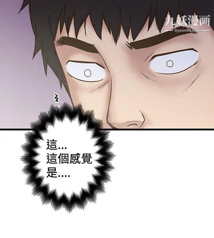 想像狂热第24话