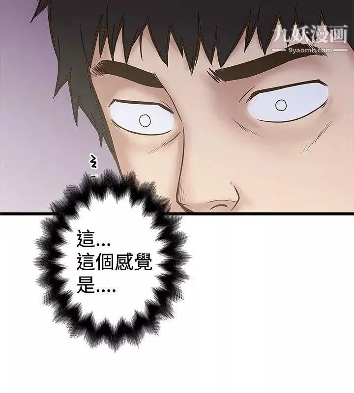 想像狂热-第24话 - 图片 4