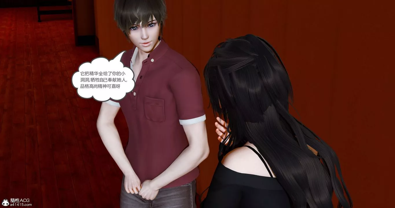 [3D]娇艷美人妻-第09话 - 图片 59
