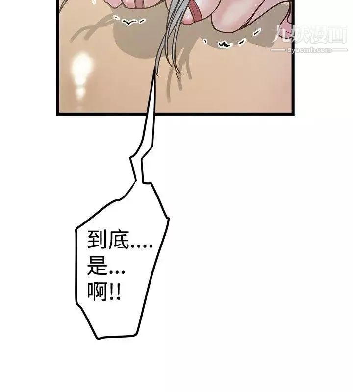 想像狂熱第24話