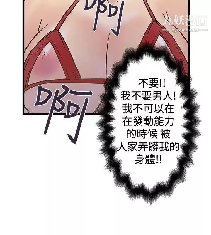 想像狂熱第24話