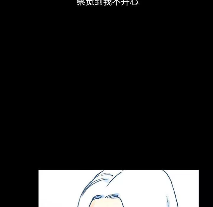 完美情人養成記第36話