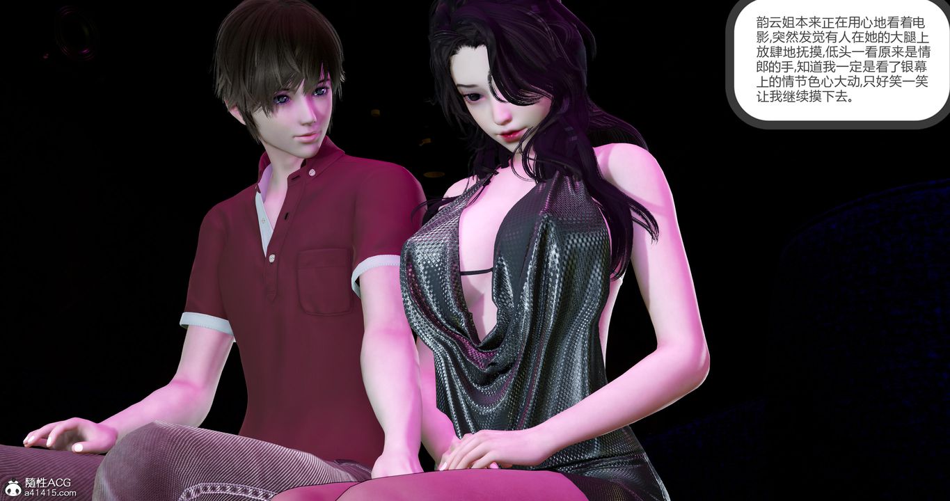 [3D]娇艷美人妻第10话