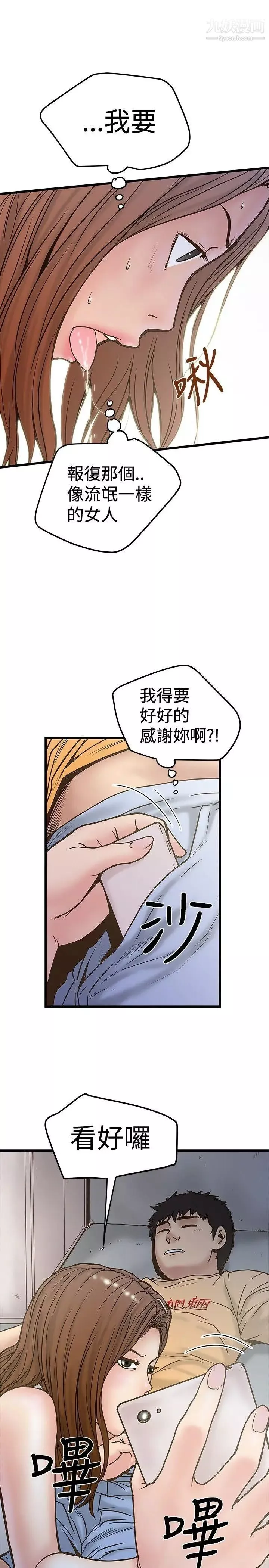 想像狂熱第24話