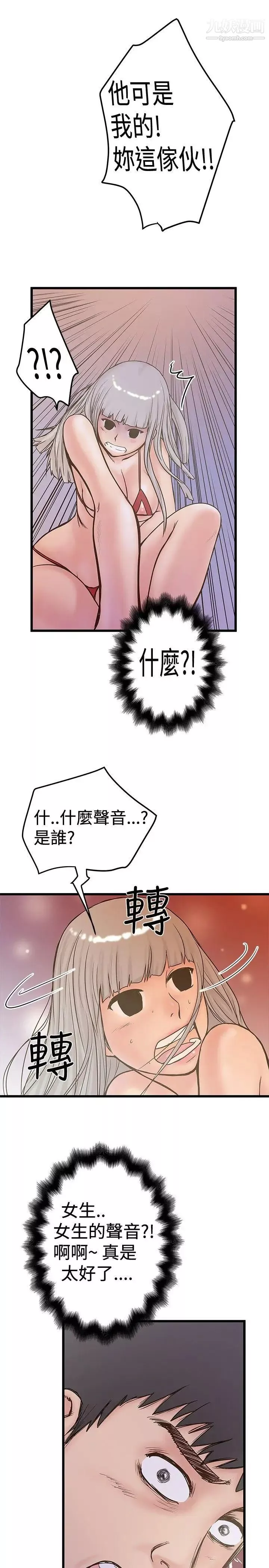 想像狂熱第24話