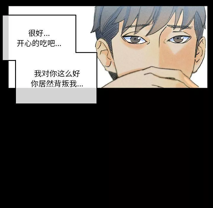 完美情人養成記第36話