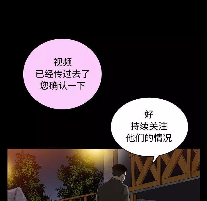 特殊礼物-第15话 - 图片 100