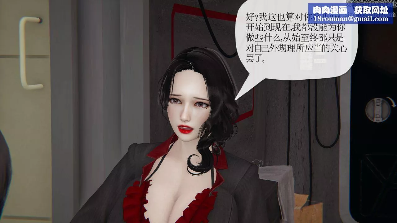 [3D]末日-第27话 - 图片 43