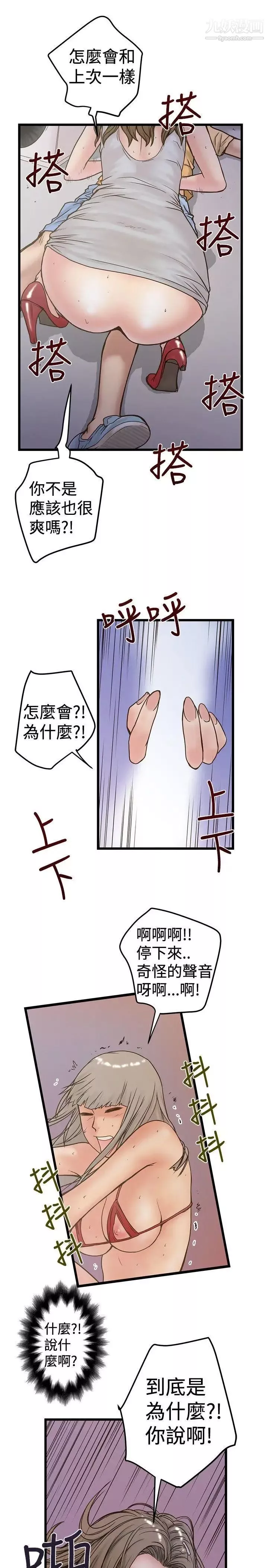 想像狂熱第24話
