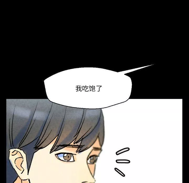 完美情人养成记-第36话 - 图片 39