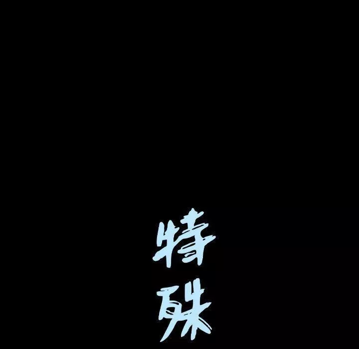 特殊礼物-第15话 - 图片 111