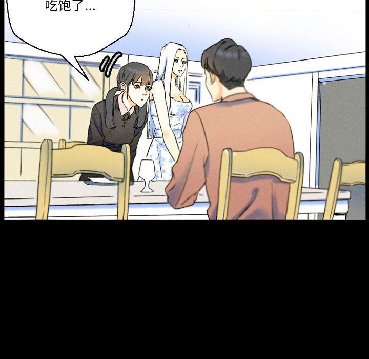 完美情人养成记第36话