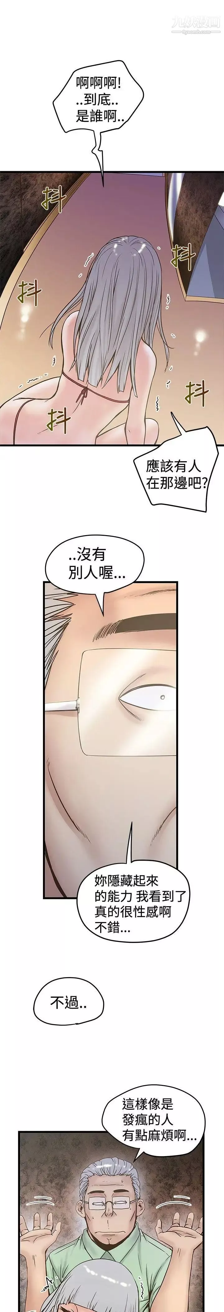 想像狂热-第24话 - 图片 23