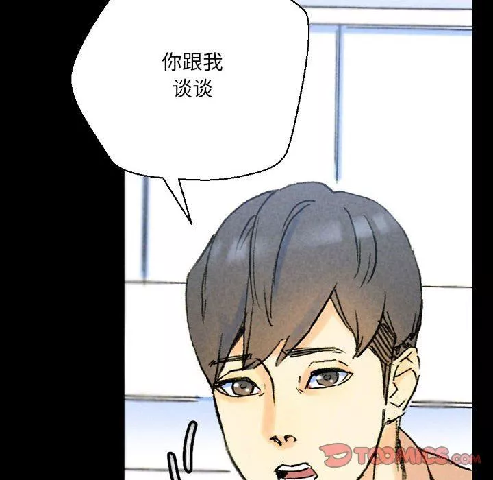 完美情人養成記第36話