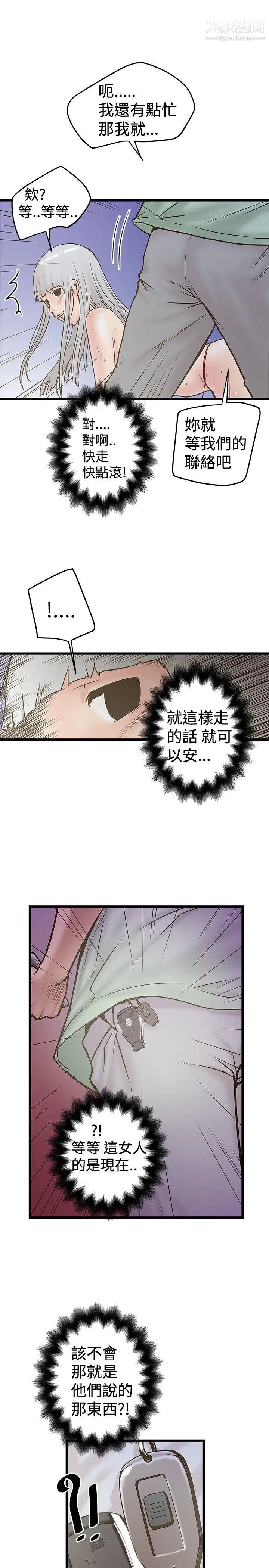 想像狂热第24话