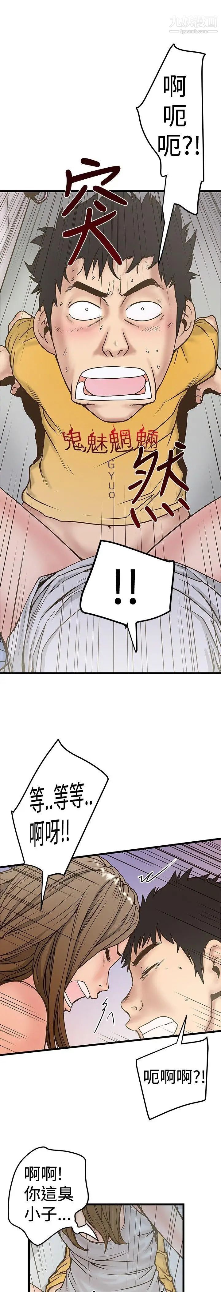 想像狂熱第24話