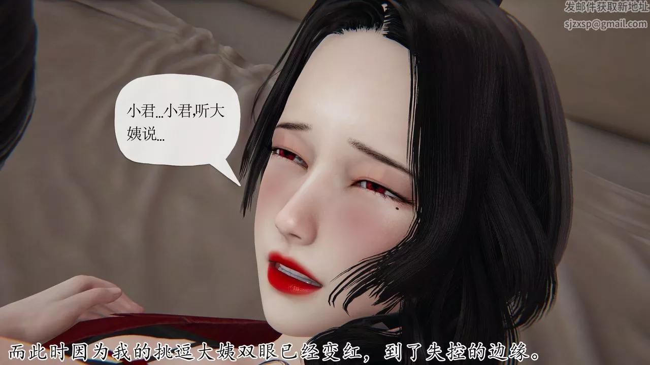 [3D]末日-第27话 - 图片 58