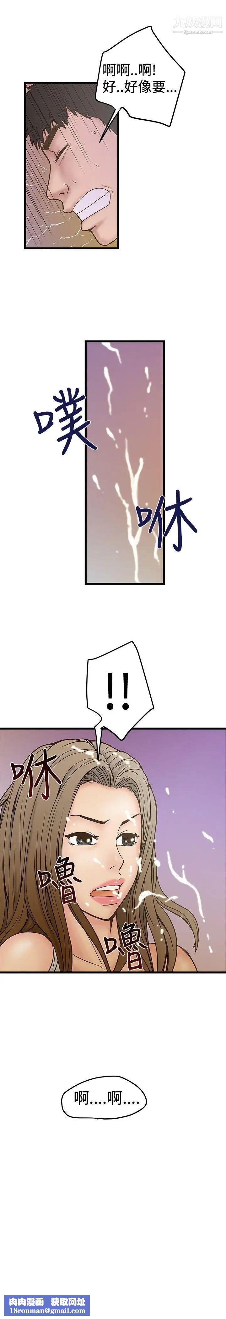 完美情人养成记第36话