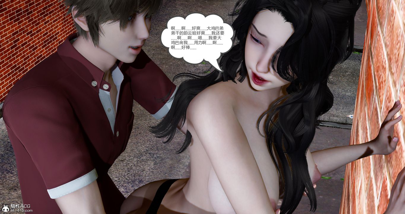 [3D]娇艷美人妻第10话