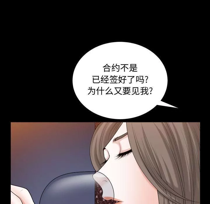 特殊礼物-第16话 - 图片 17