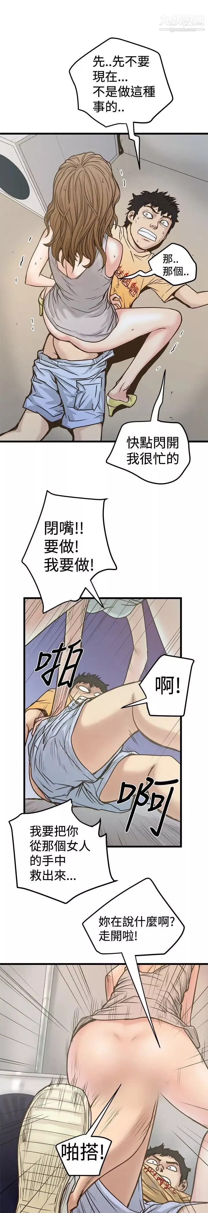 想像狂热-第25话 - 图片 7