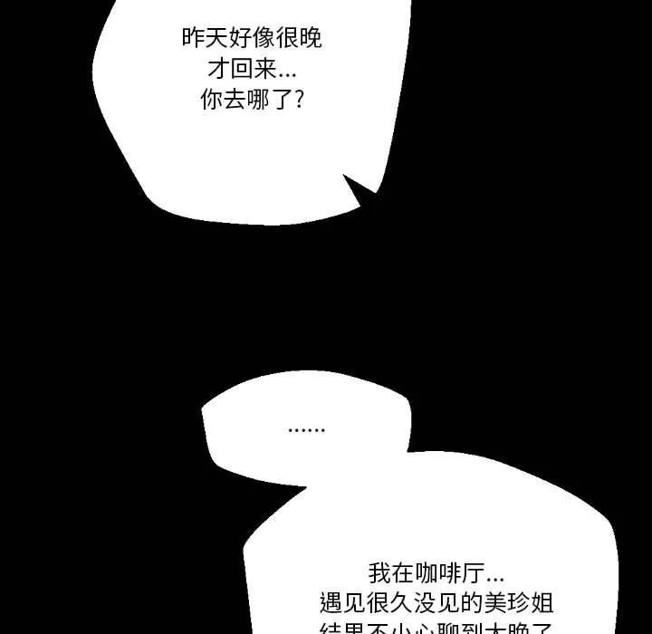 完美情人養成記第36話