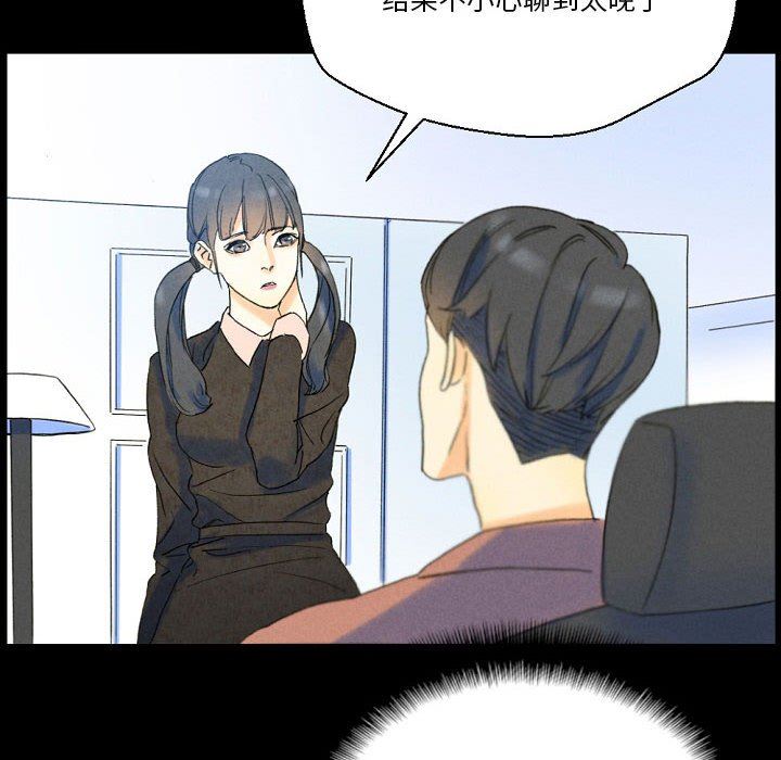 完美情人养成记第36话