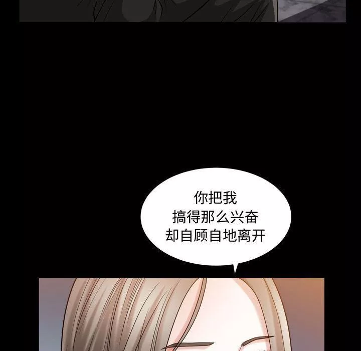 特殊禮物第16話
