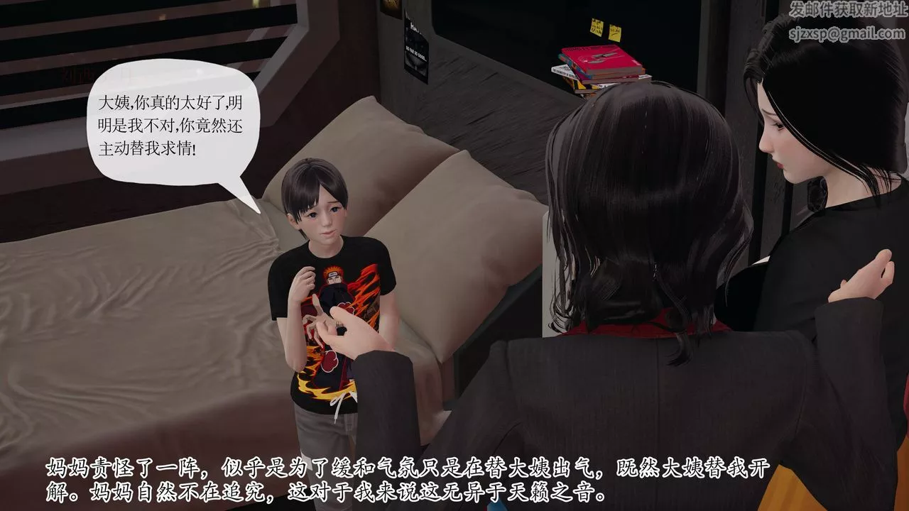 [3D]末日-第27话 - 图片 68