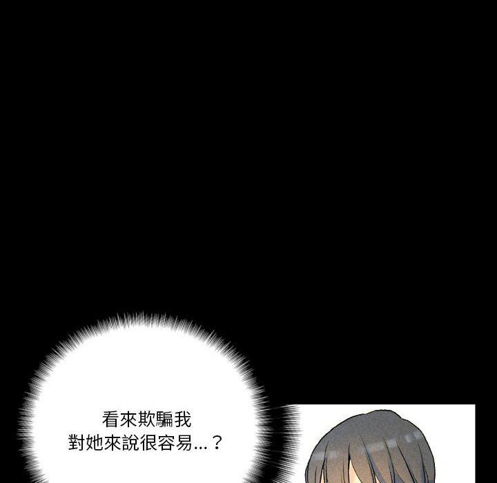 完美情人养成记第36话