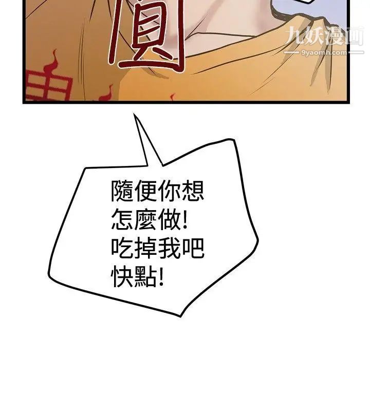 想像狂熱第25話