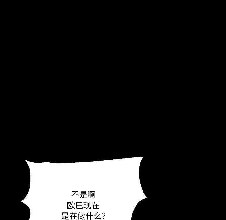 完美情人養成記第36話