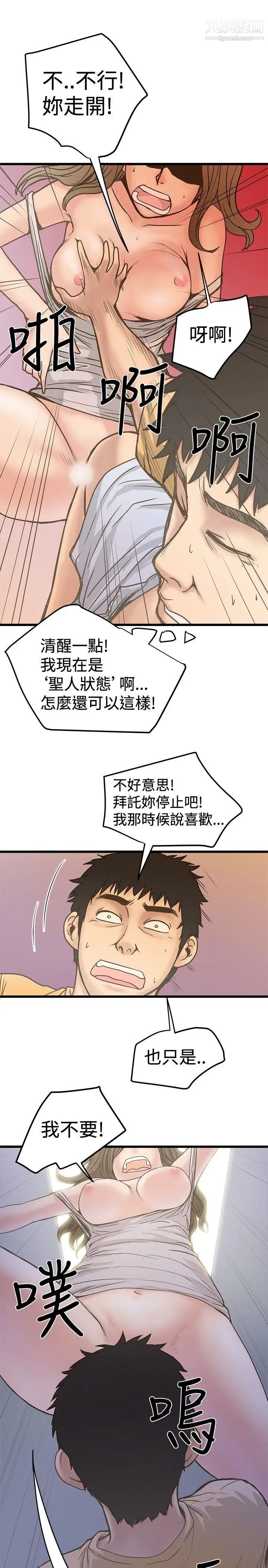 想像狂热第25话