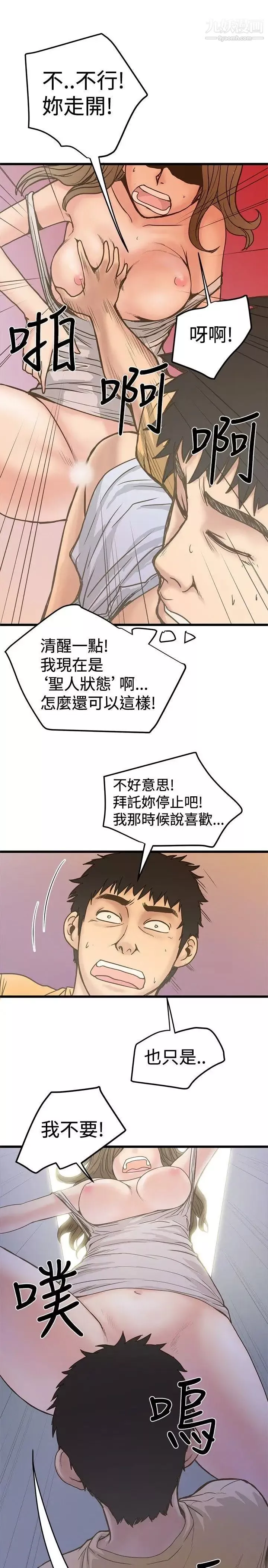 想像狂热-第25话 - 图片 13