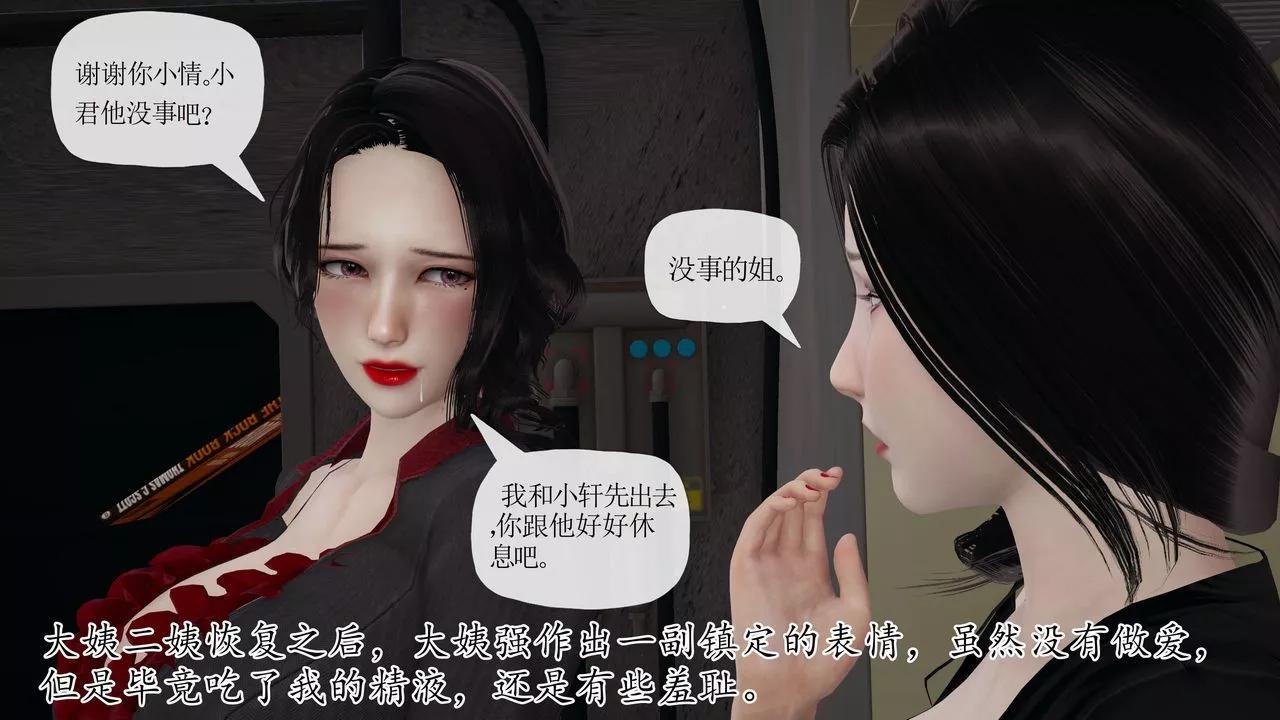 [3D]末日-第27话 - 图片 74