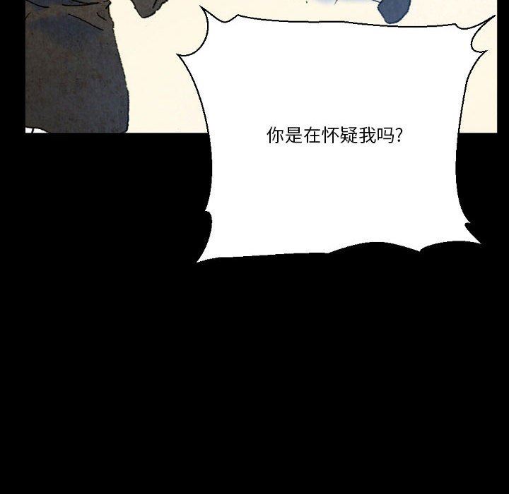 完美情人养成记第36话