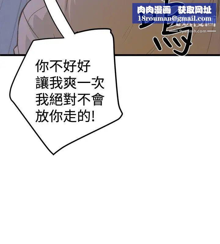 想像狂热第25话