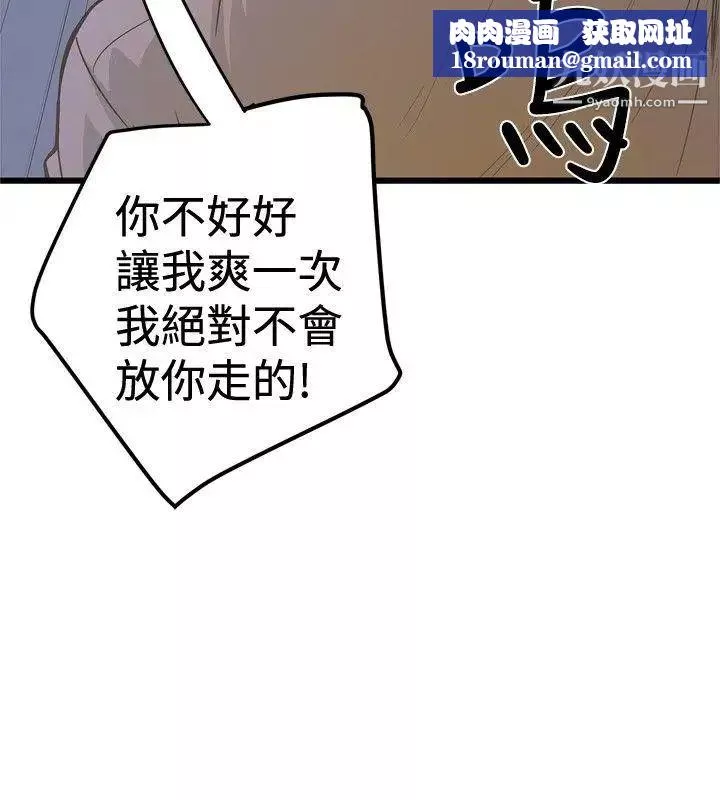 想像狂熱第25話
