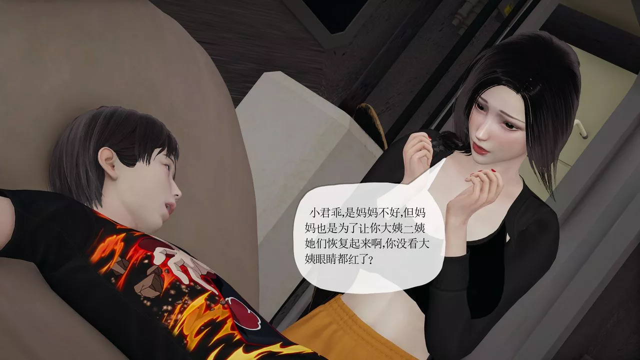 [3D]末日-第27话 - 图片 76