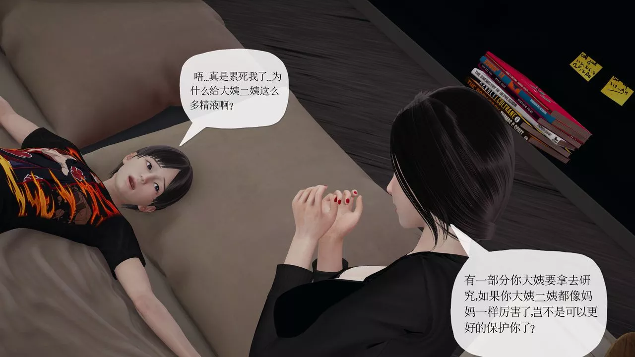 [3D]末日-第27话 - 图片 77