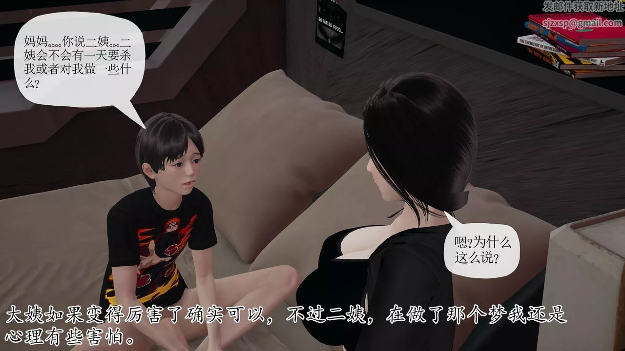 [3D]末日-第27话 - 图片 78
