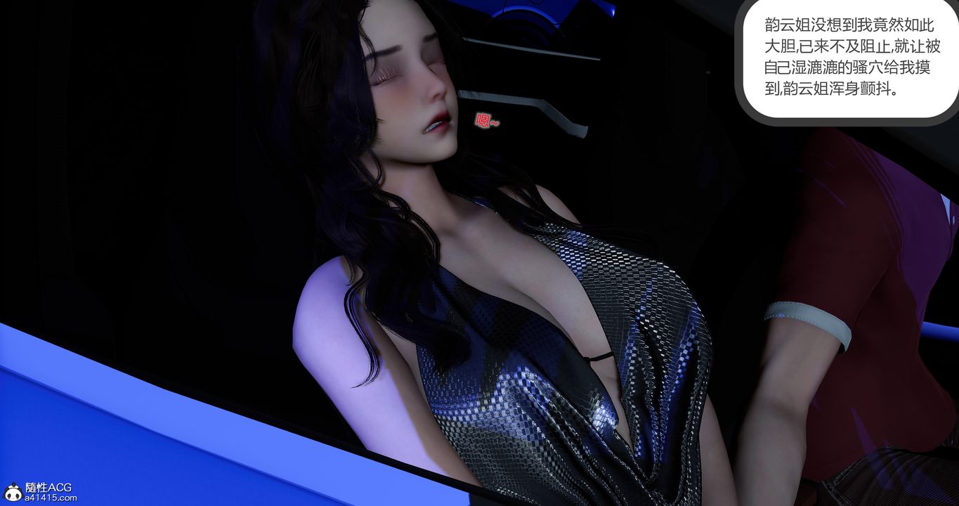 [3D]娇艷美人妻第11话