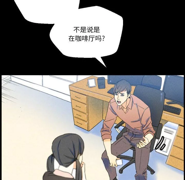 完美情人养成记-第36话 - 图片 82
