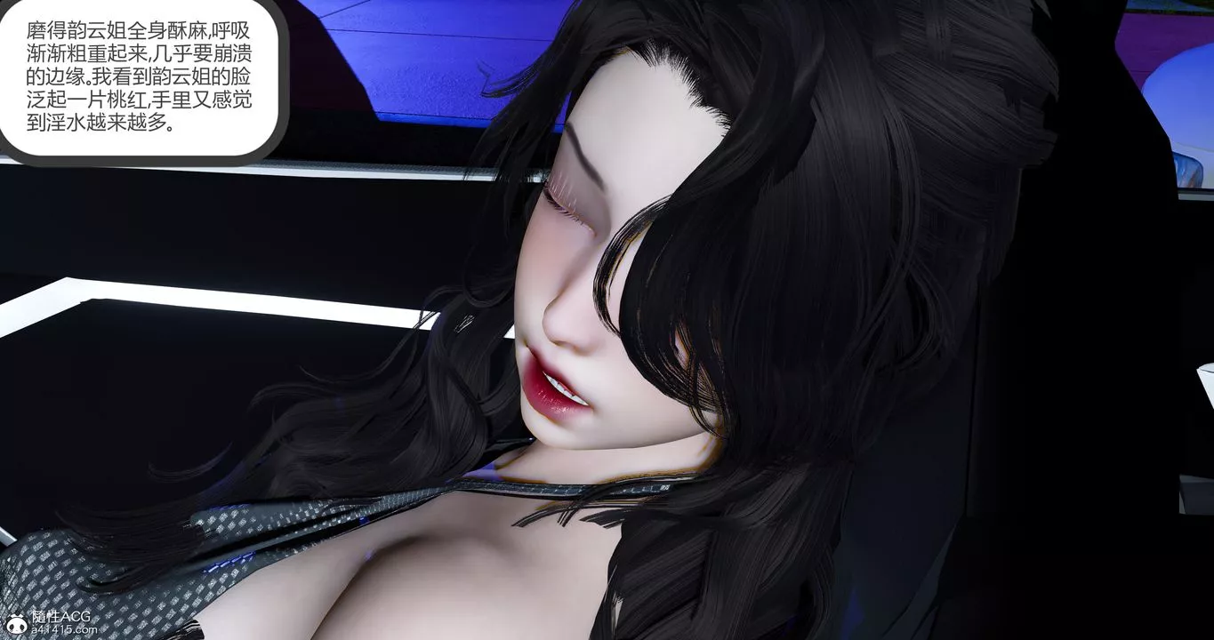 [3D]娇艷美人妻-第11话 - 图片 13