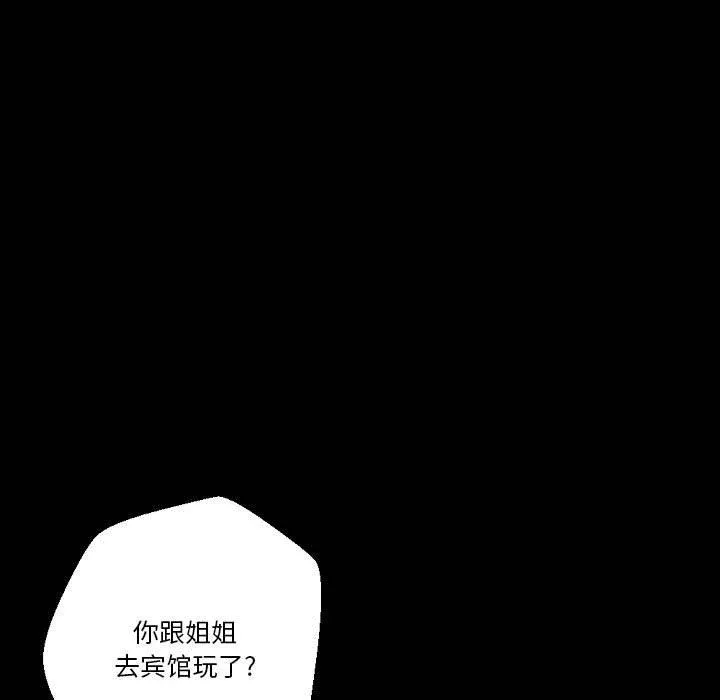 完美情人养成记-第36话 - 图片 81