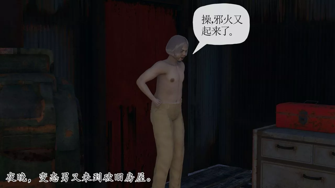 [3D]末日-第27话 - 图片 80